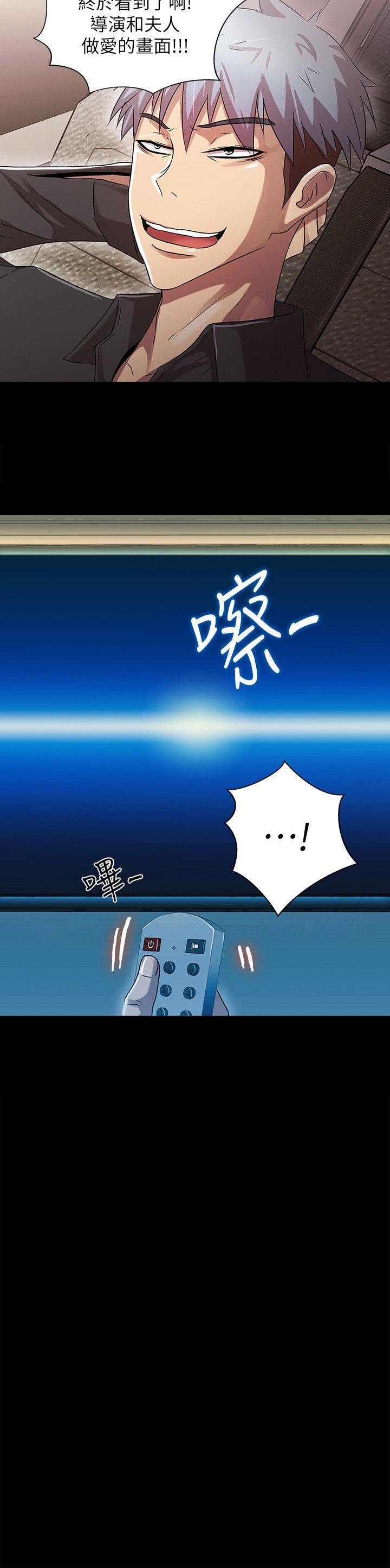 激情开麦拉 第14話 第2页