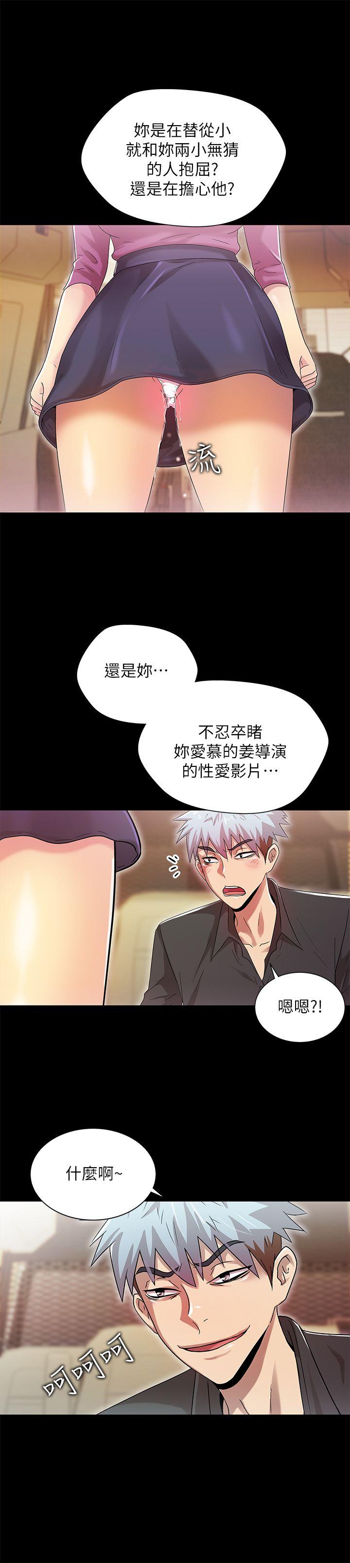 激情开麦拉 第14話 第8页