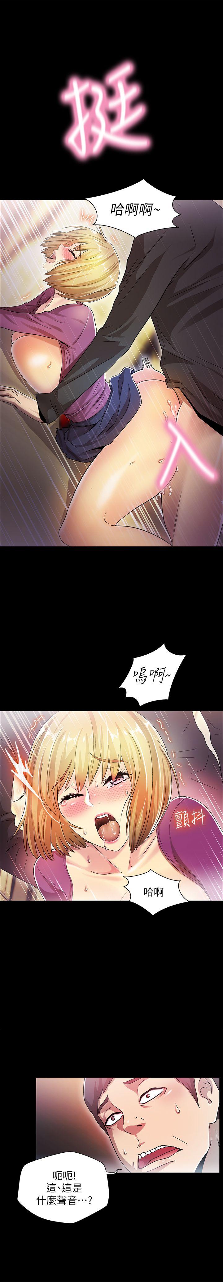 激情开麦拉 第15話 第14页