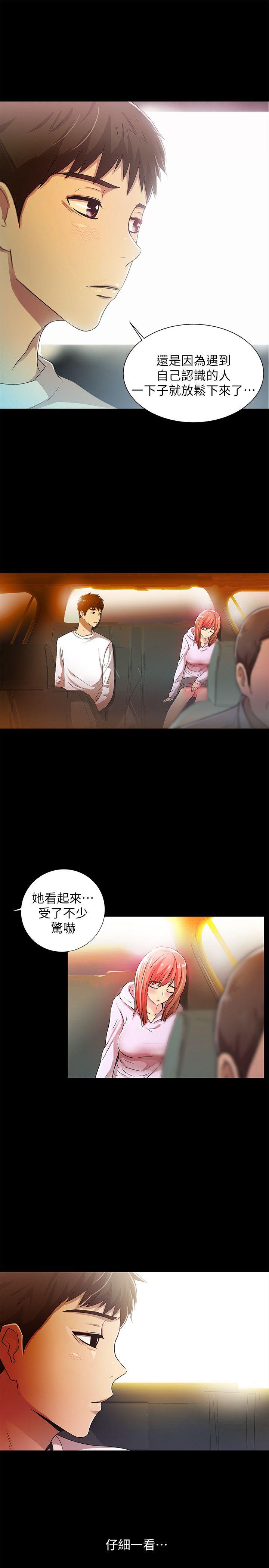激情开麦拉 第17話 第8页