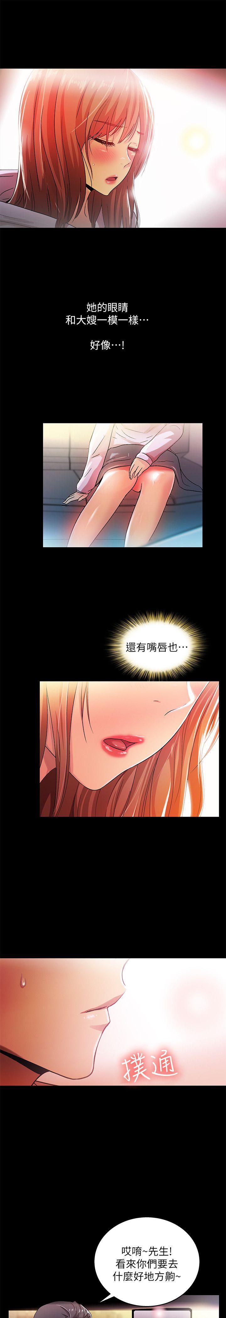 激情开麦拉 第17話 第10页