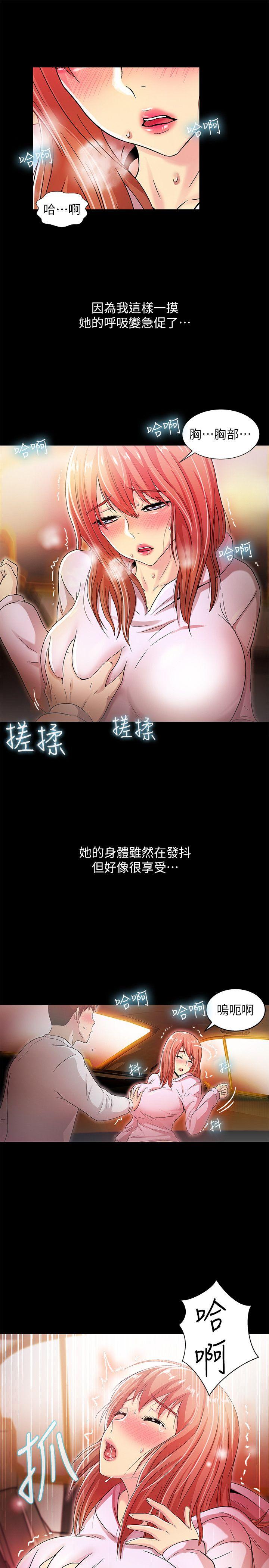 激情开麦拉 第17話 第28页