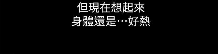 激情开麦拉 第19話 - 敏久，我很失望 第10页