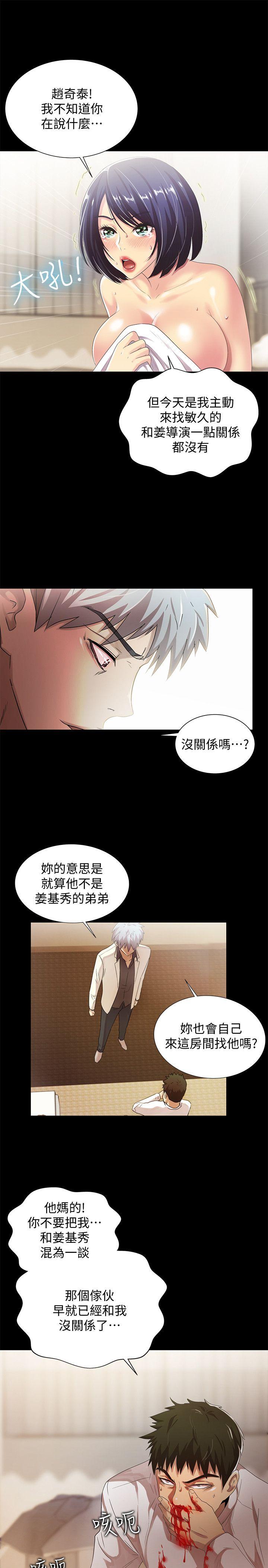 激情开麦拉 最終話 - 激情開麥拉 第8页