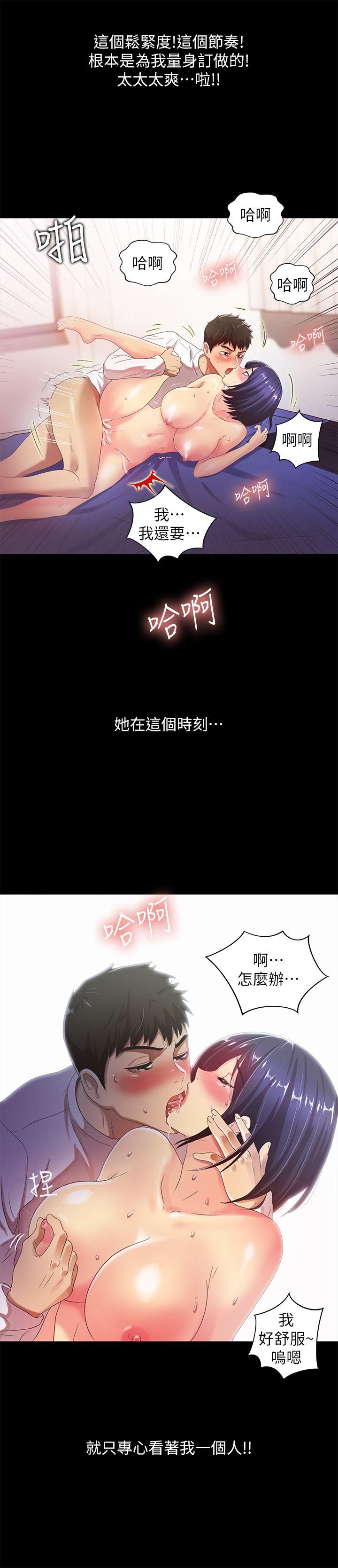 激情开麦拉 第21話 - 全都交給我吧! 第24页