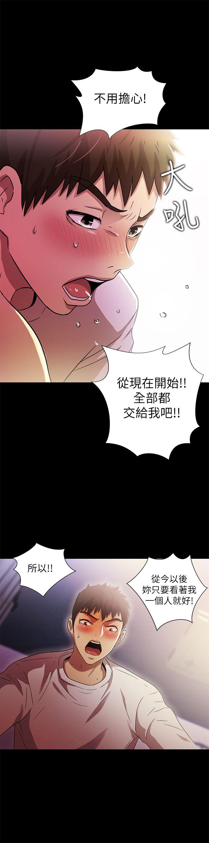 激情开麦拉 第21話 - 全都交給我吧! 第27页