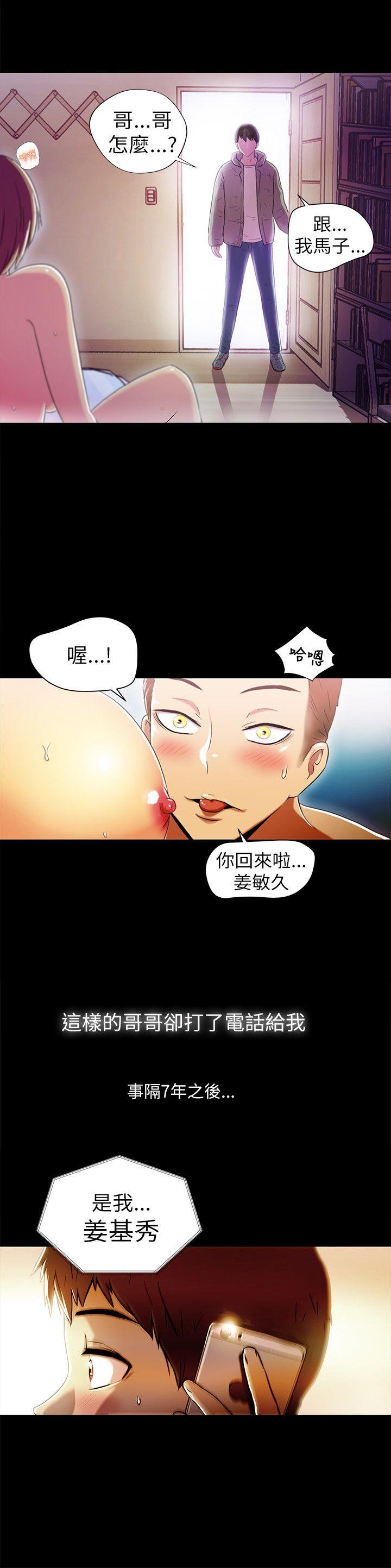 激情开麦拉 第2話 第2页