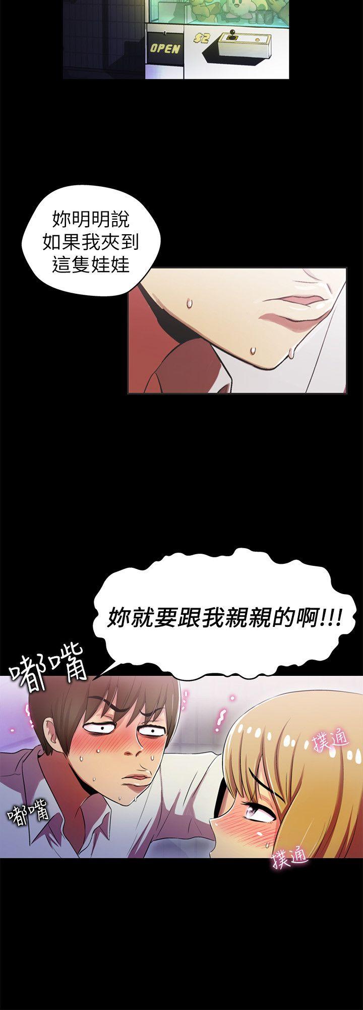 激情开麦拉 第2話 第4页