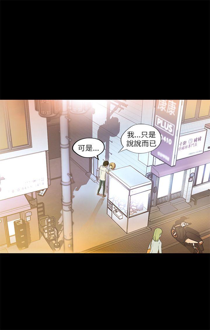 激情开麦拉 第2話 第5页