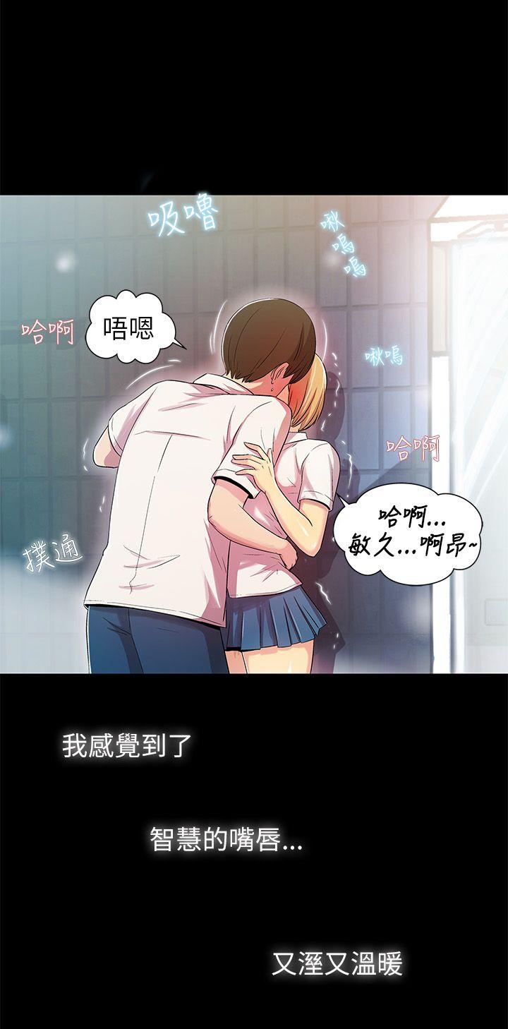 激情开麦拉 第2話 第11页