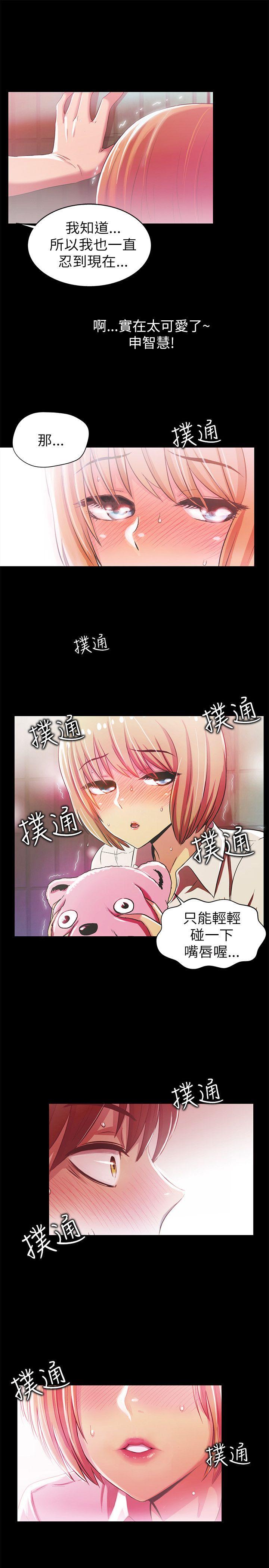 激情开麦拉 第2話 第7页