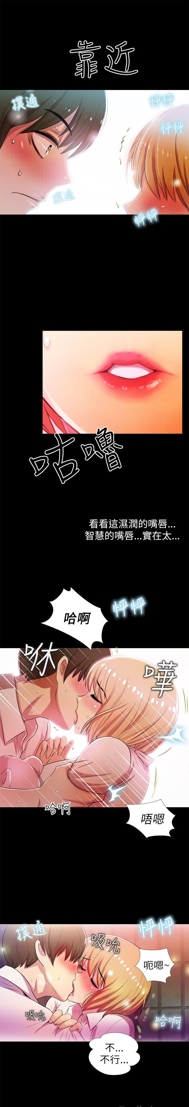 激情开麦拉 第2話 第9页