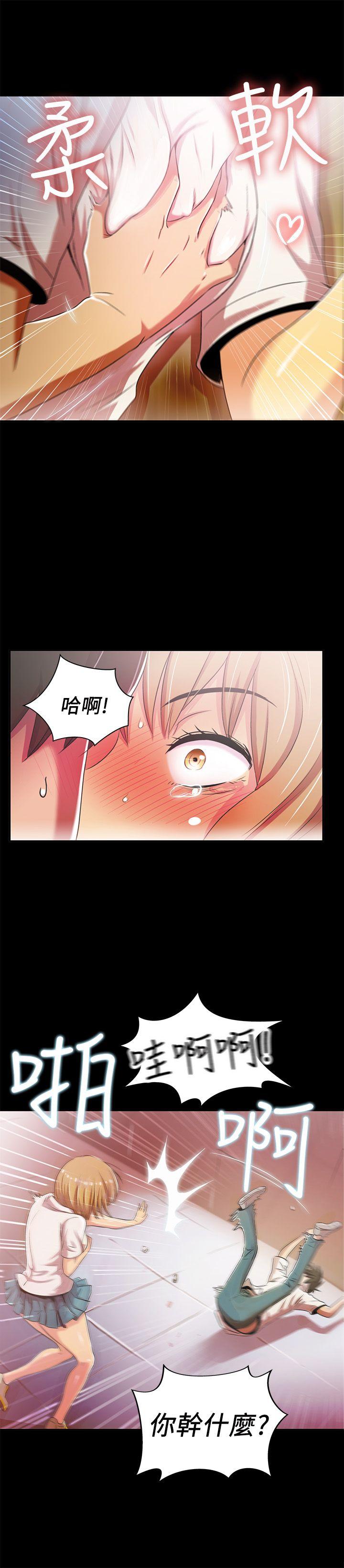 激情开麦拉 第2話 第13页