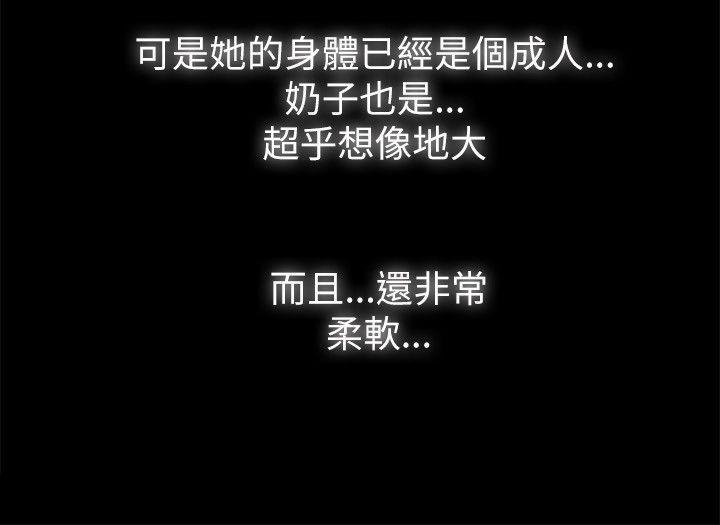 激情开麦拉 第2話 第17页