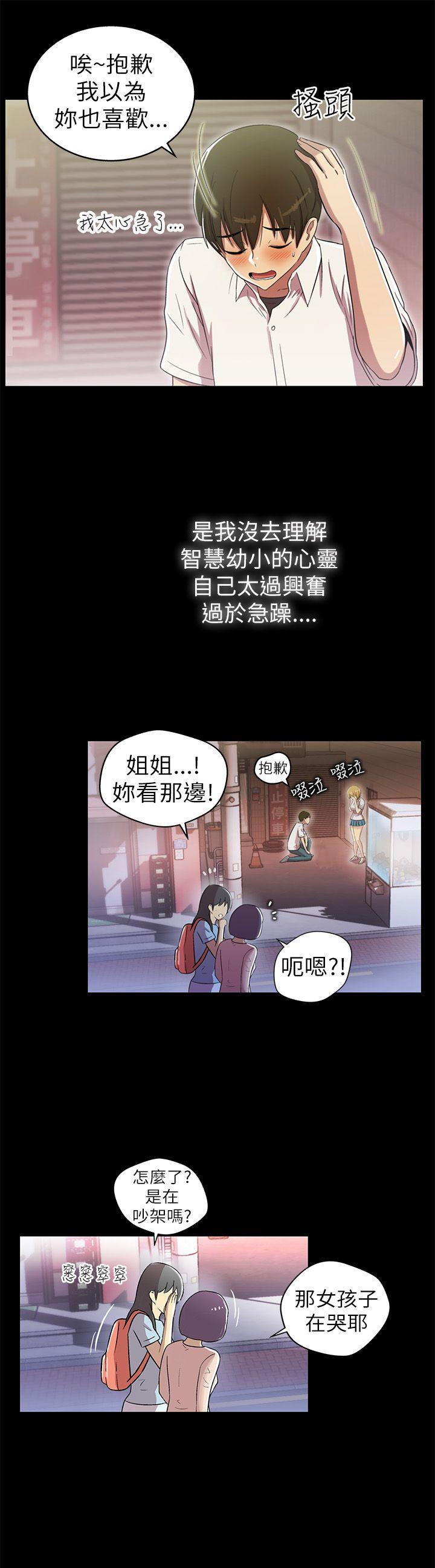激情开麦拉 第2話 第18页