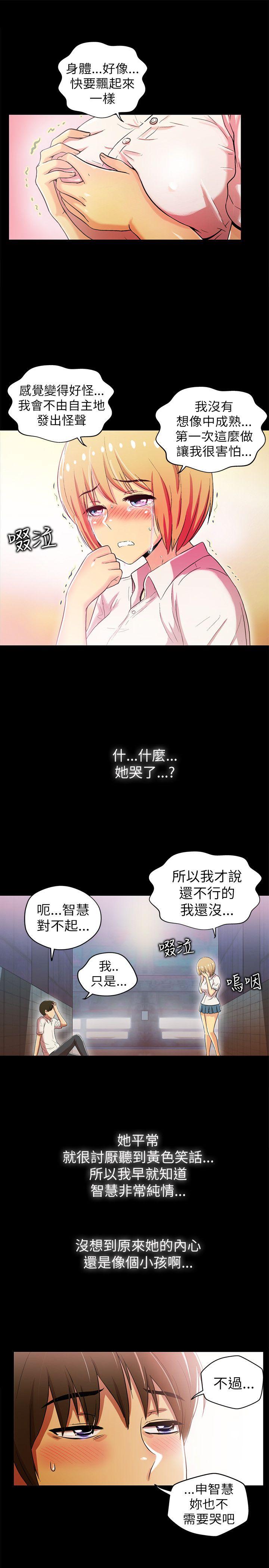 激情开麦拉 第2話 第16页