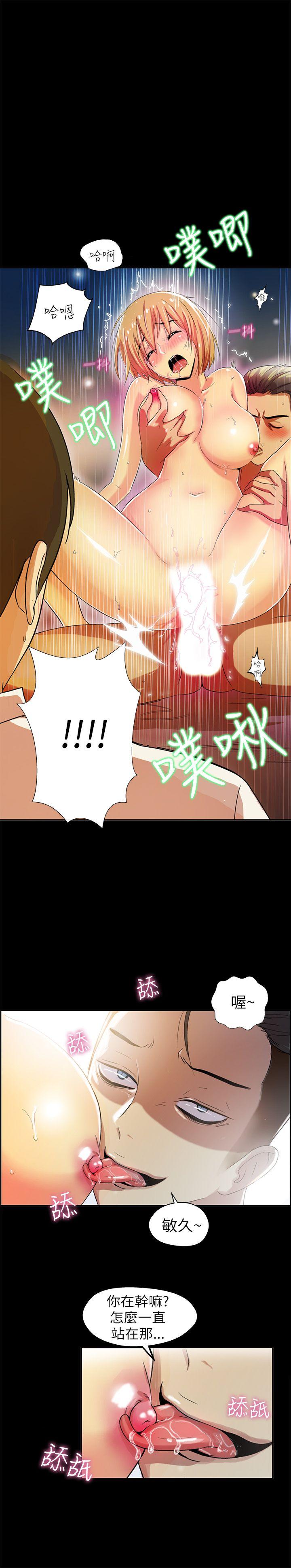 激情开麦拉 第2話 第21页