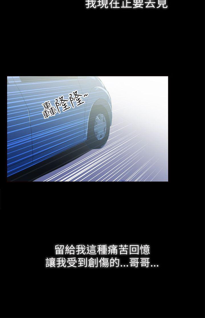 激情开麦拉 第2話 第28页