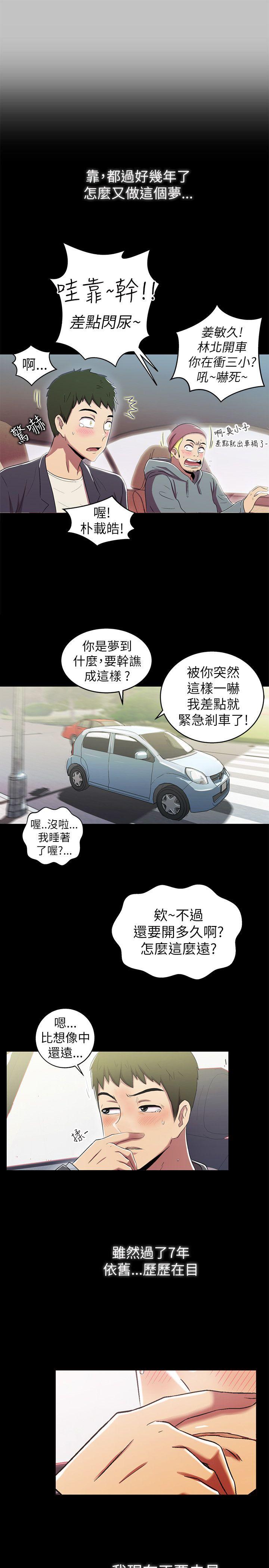 激情开麦拉 第2話 第27页