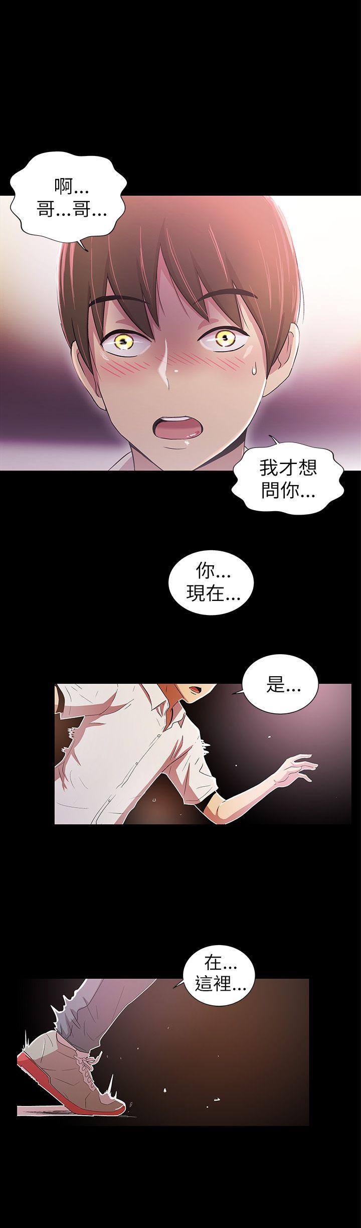 激情开麦拉 第2話 第22页