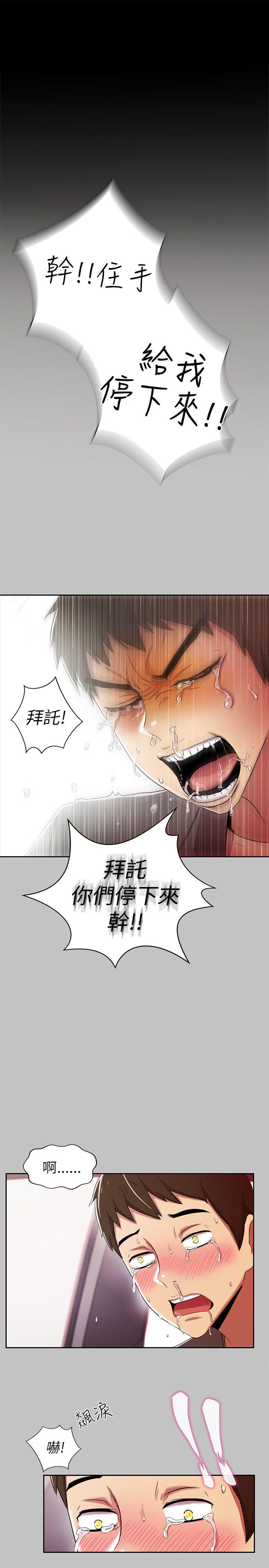 激情开麦拉 第2話 第25页