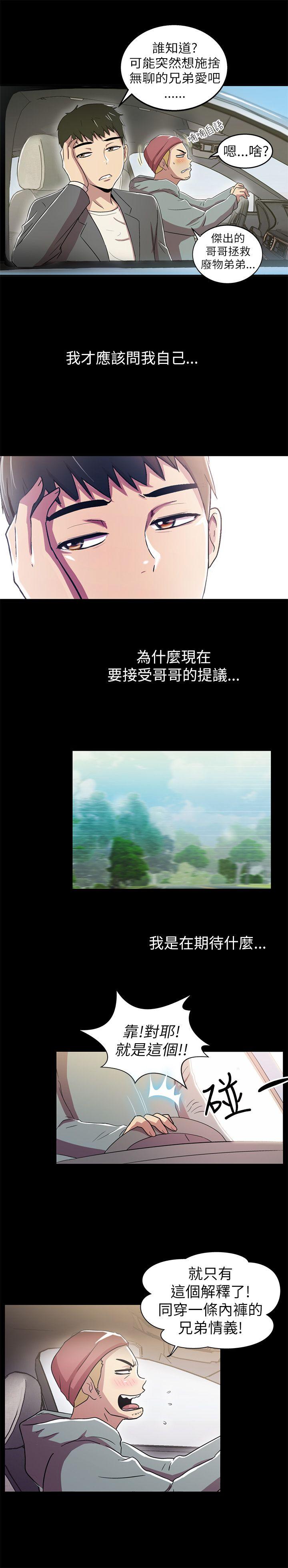 激情开麦拉 第2話 第35页