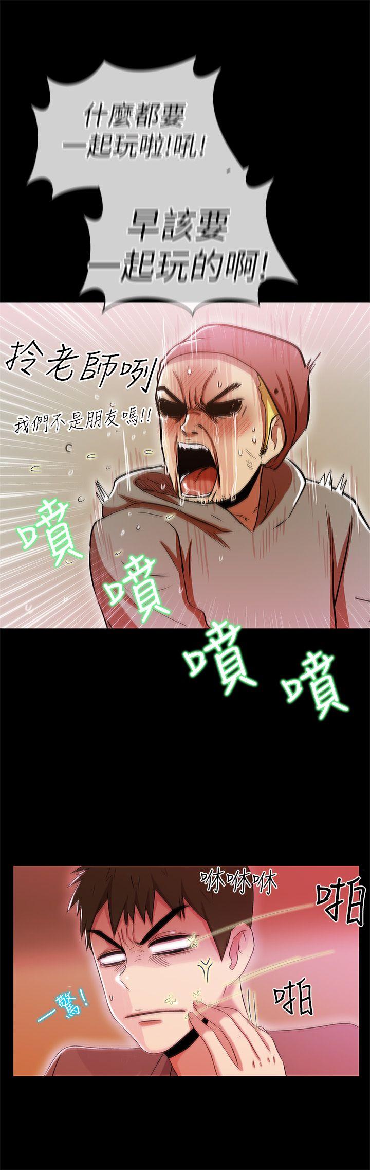 激情开麦拉 第2話 第32页