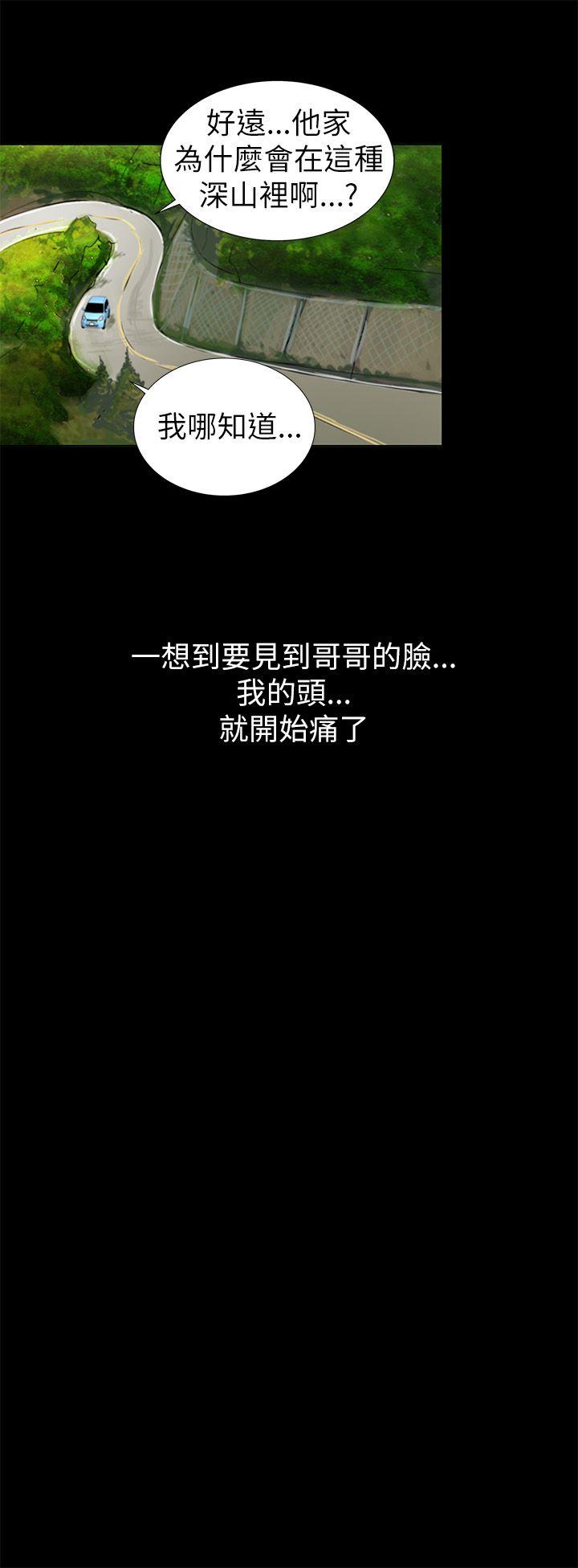 激情开麦拉 第2話 第41页