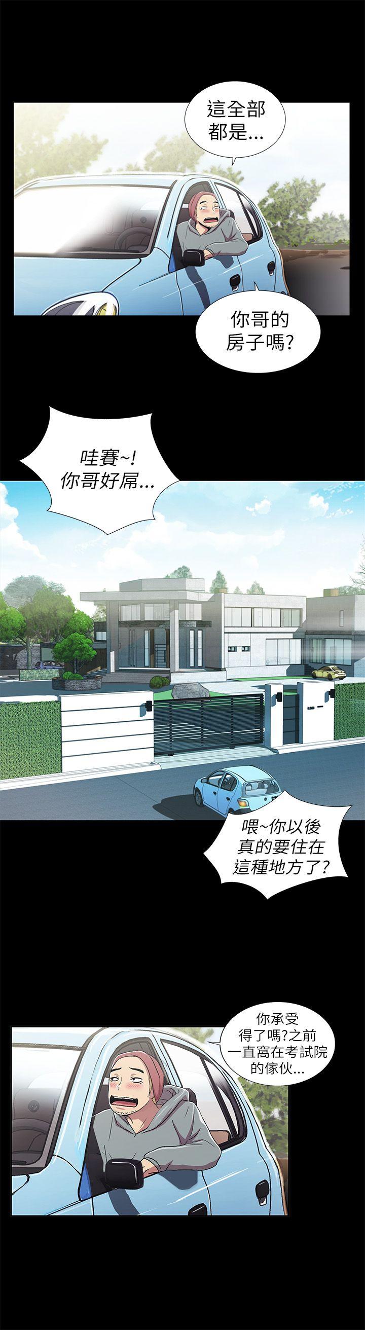 激情开麦拉 第2話 第43页