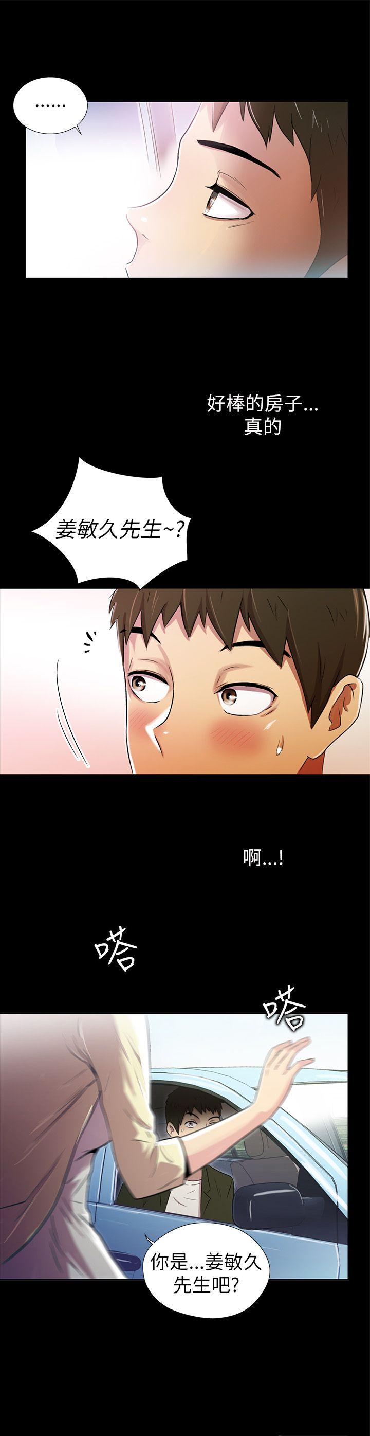 激情开麦拉 第2話 第44页