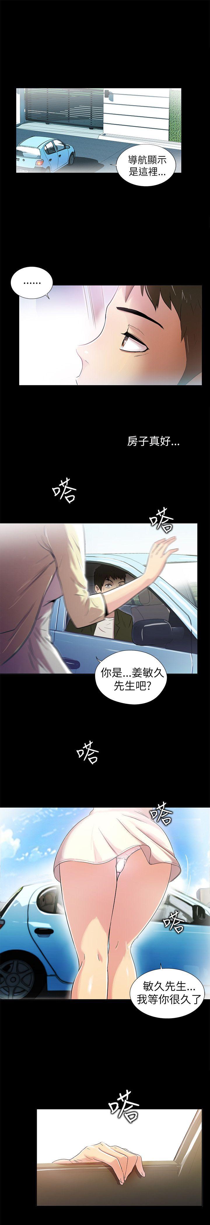 激情开麦拉 第3話 第1页