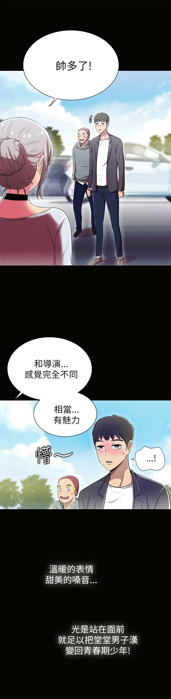 激情开麦拉 第3話 第7页