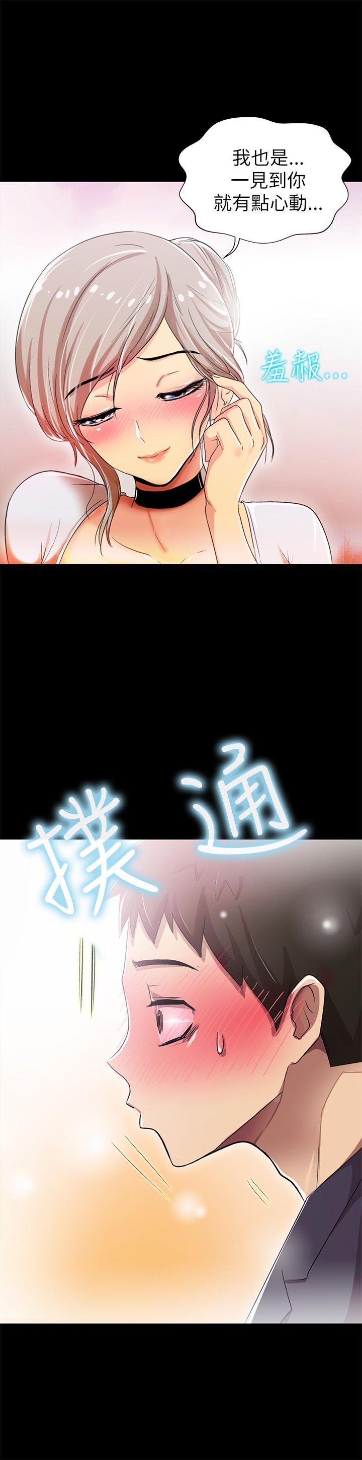 激情开麦拉 第3話 第9页
