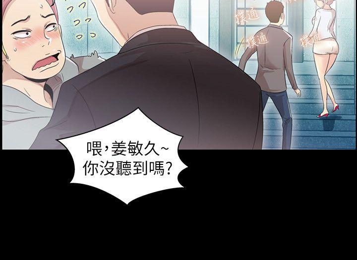 激情开麦拉 第3話 第13页