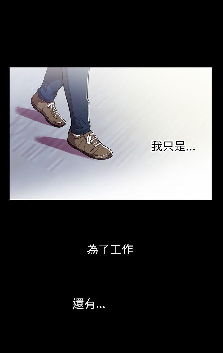 激情开麦拉 第3話 第19页