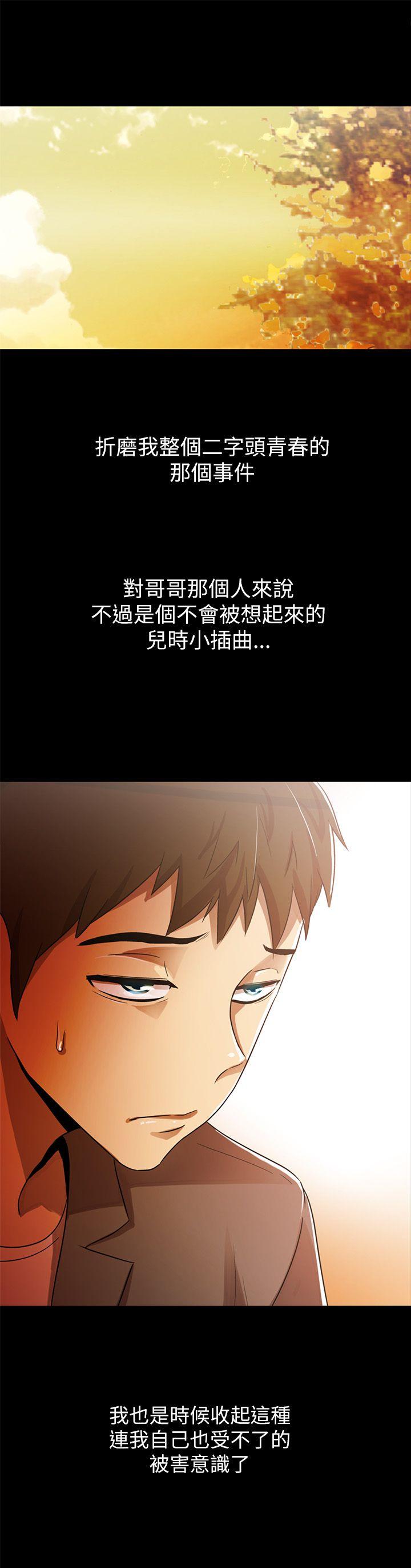 激情开麦拉 第3話 第21页