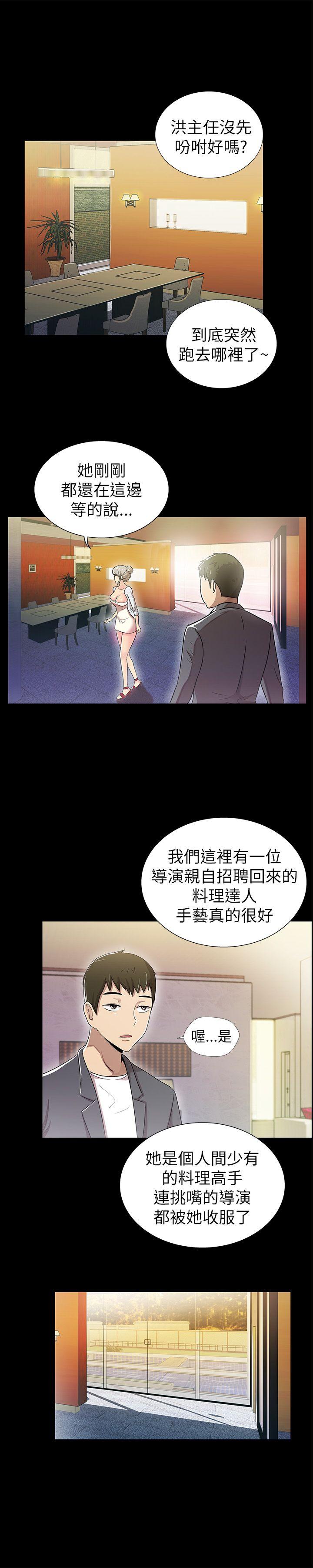 激情开麦拉 第3話 第22页