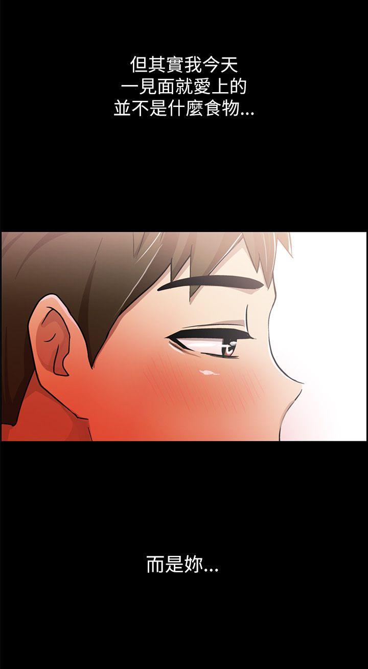 激情开麦拉 第3話 第24页