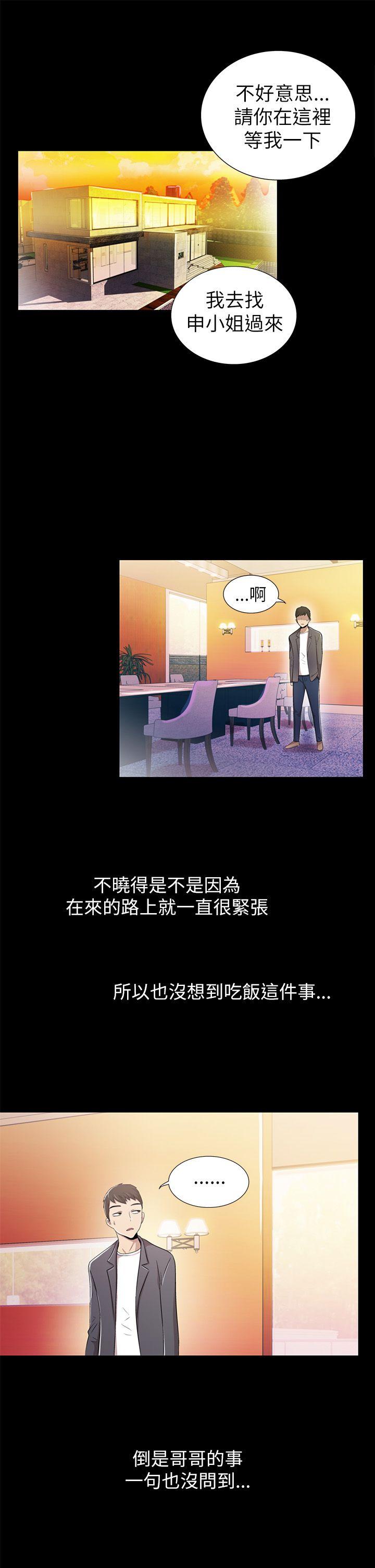 激情开麦拉 第3話 第25页