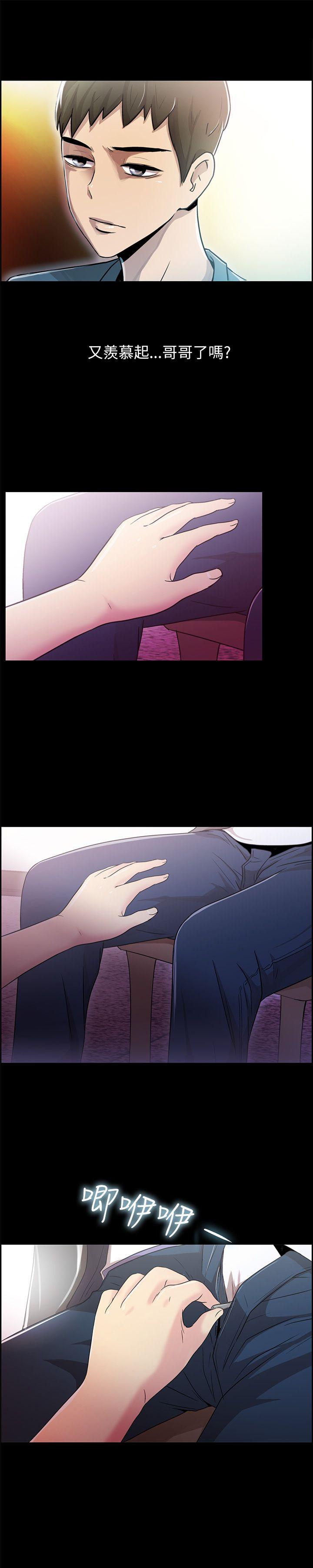 激情开麦拉 第3話 第27页