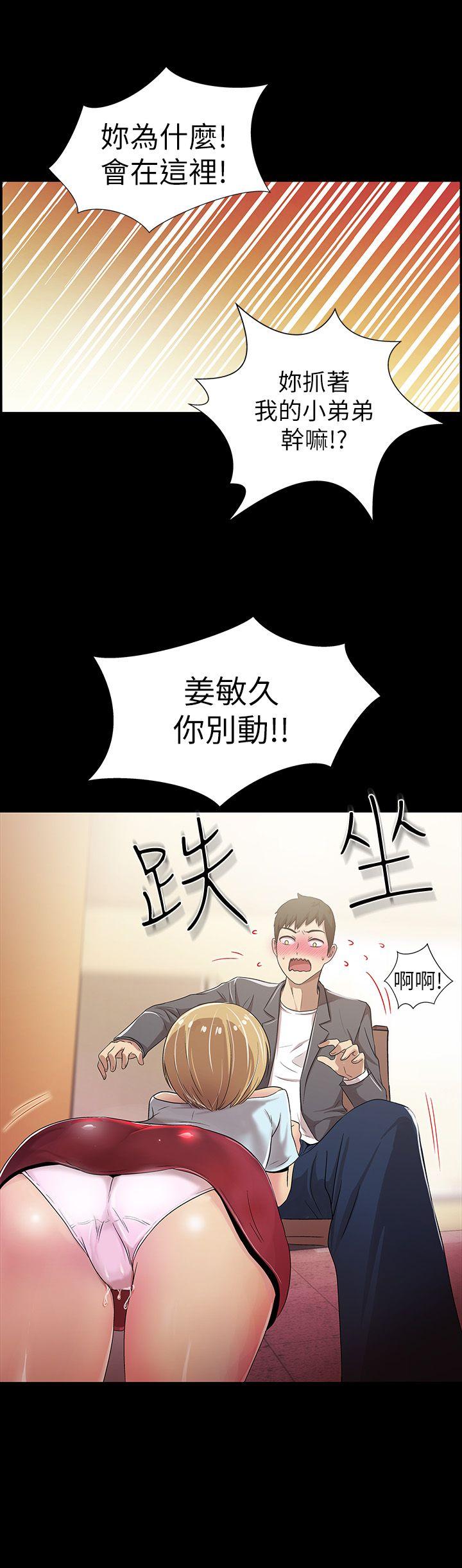 激情开麦拉 第3話 第32页