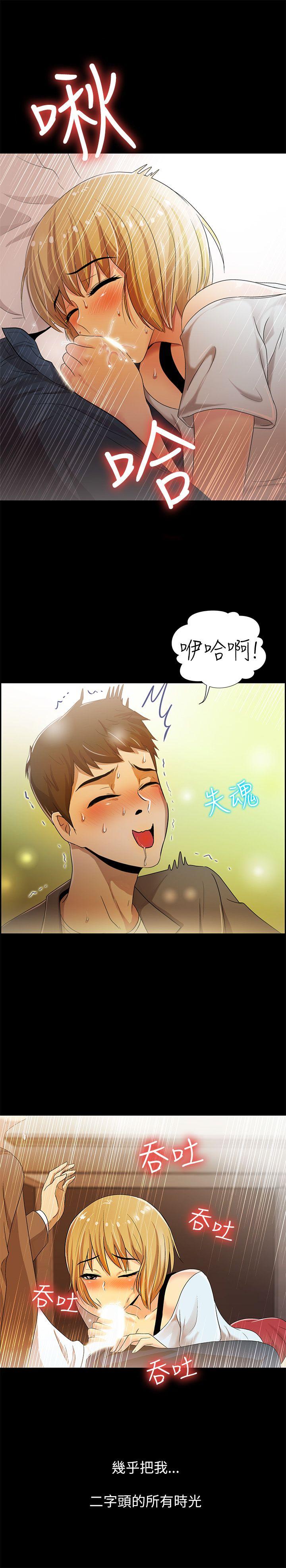 激情开麦拉 第3話 第34页