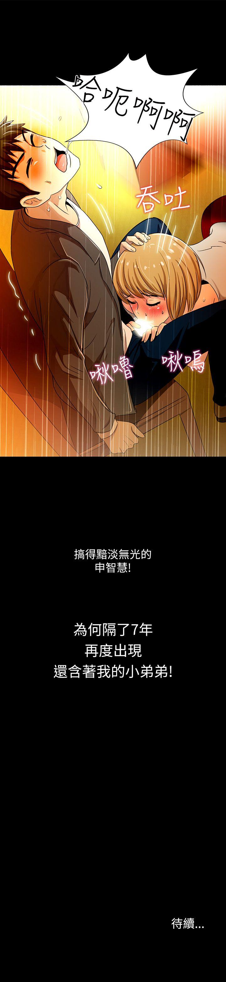 激情开麦拉 第3話 第35页