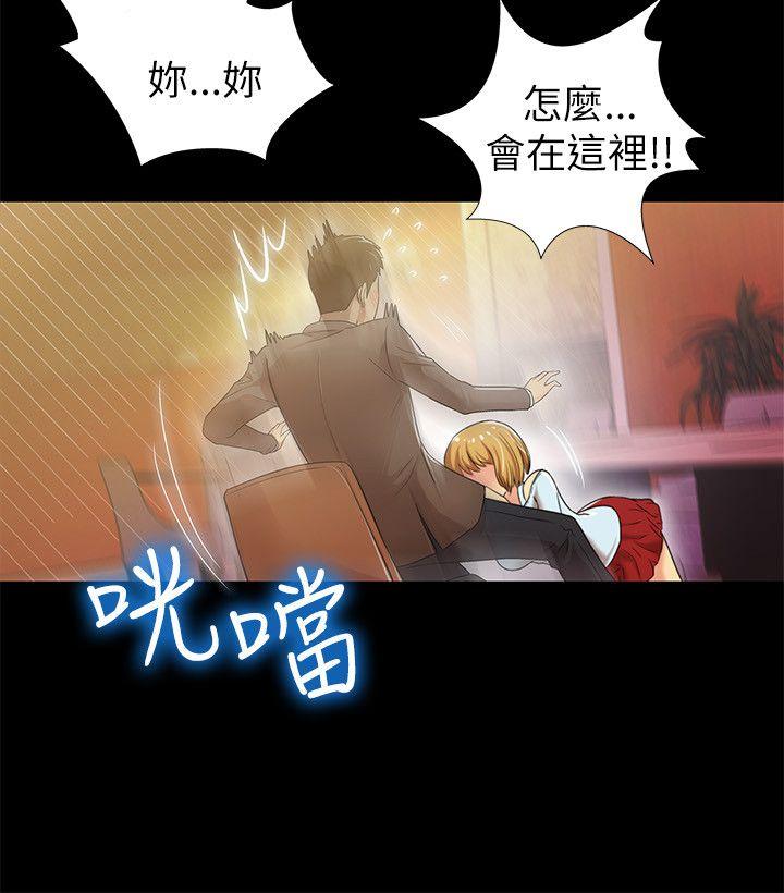 激情开麦拉 第3話 第31页