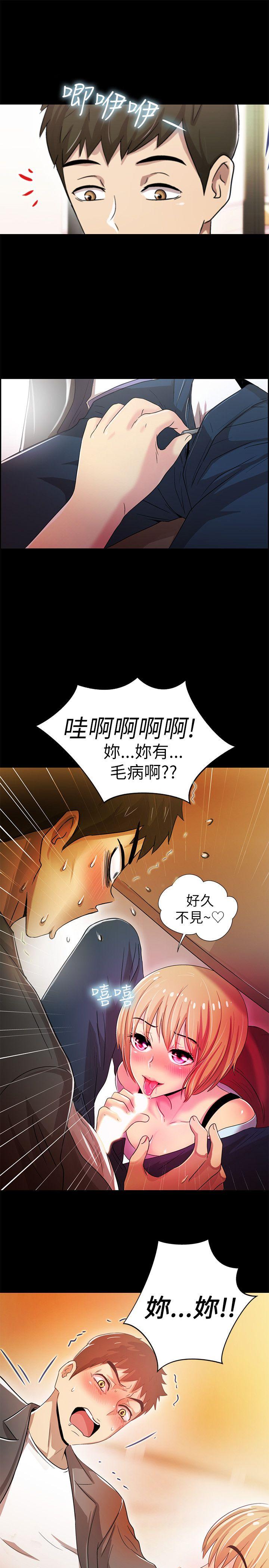 激情开麦拉 第4話 第1页