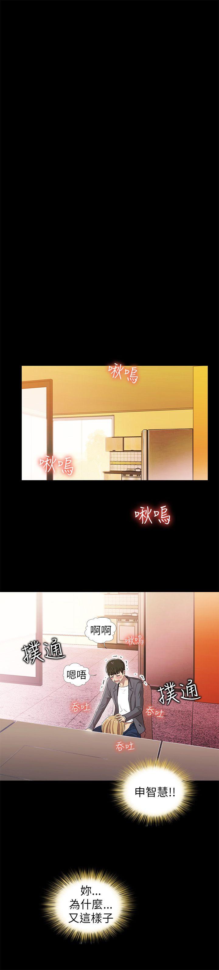 激情开麦拉 第4話 第8页