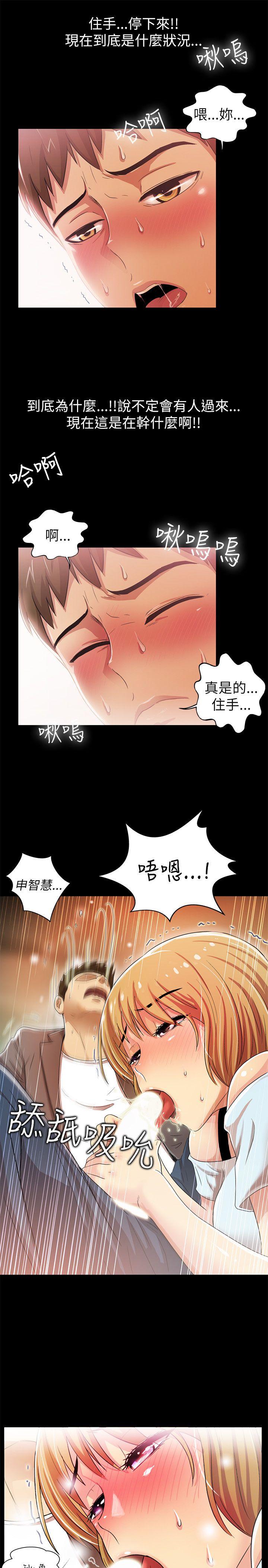 激情开麦拉 第4話 第10页