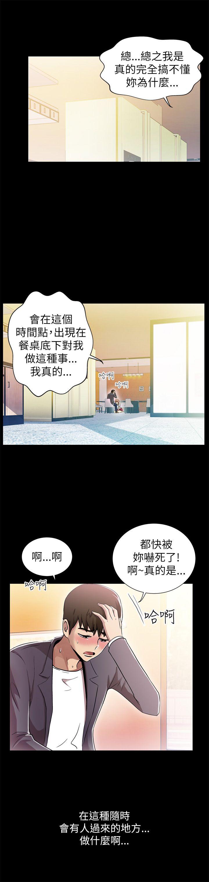 激情开麦拉 第4話 第16页