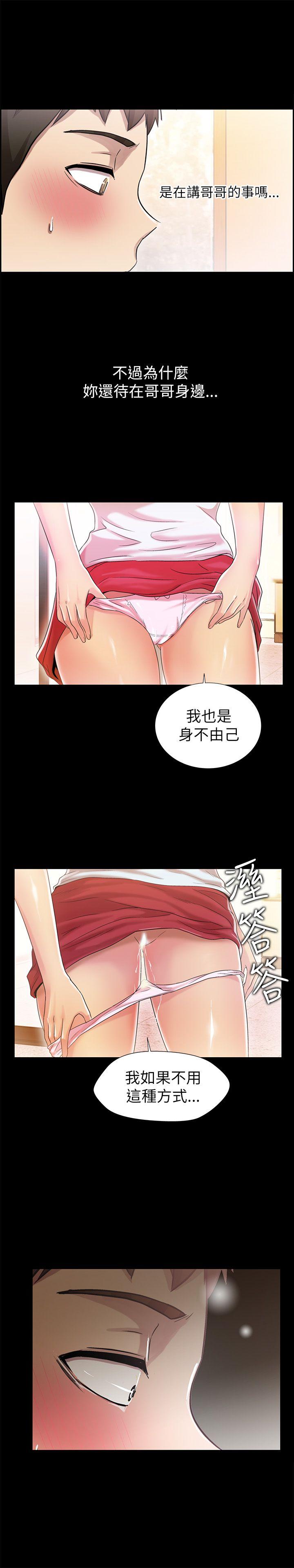 激情开麦拉 第4話 第20页