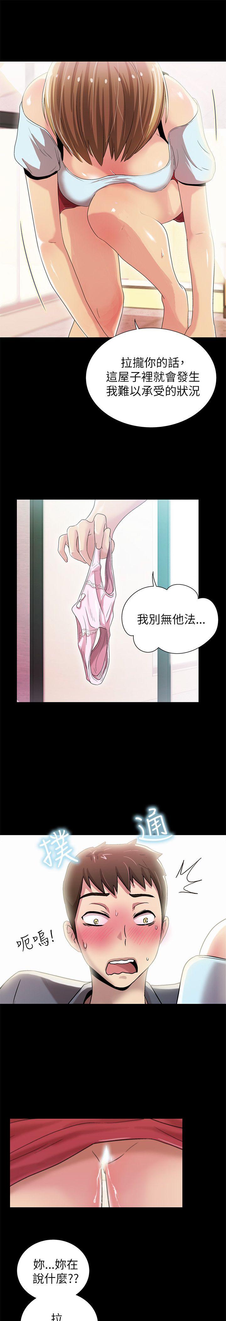 激情开麦拉 第4話 第21页